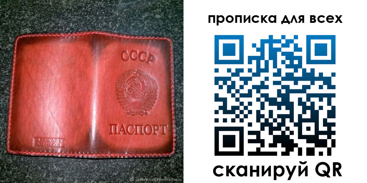 прописка поиск в Котласе