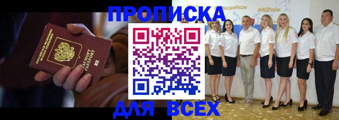 регистрация для школы в Котласе