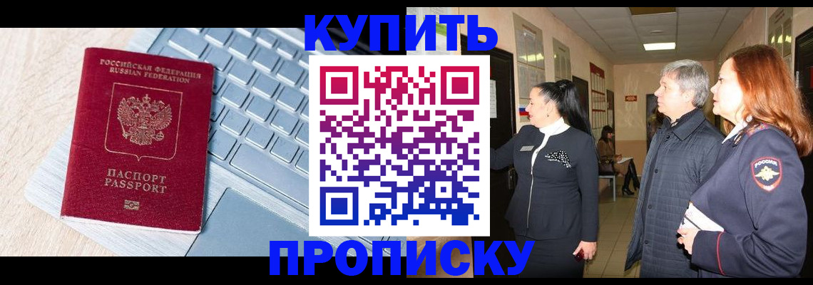 пропишу в квартире в Котласе