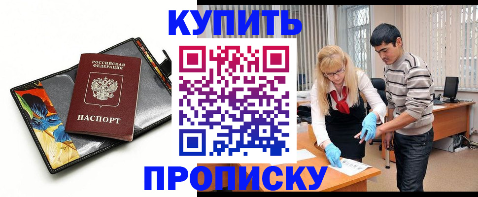 регистрация для школы в Котласе