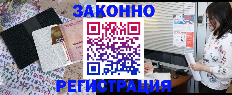 временная регистрация для школы в Котласе