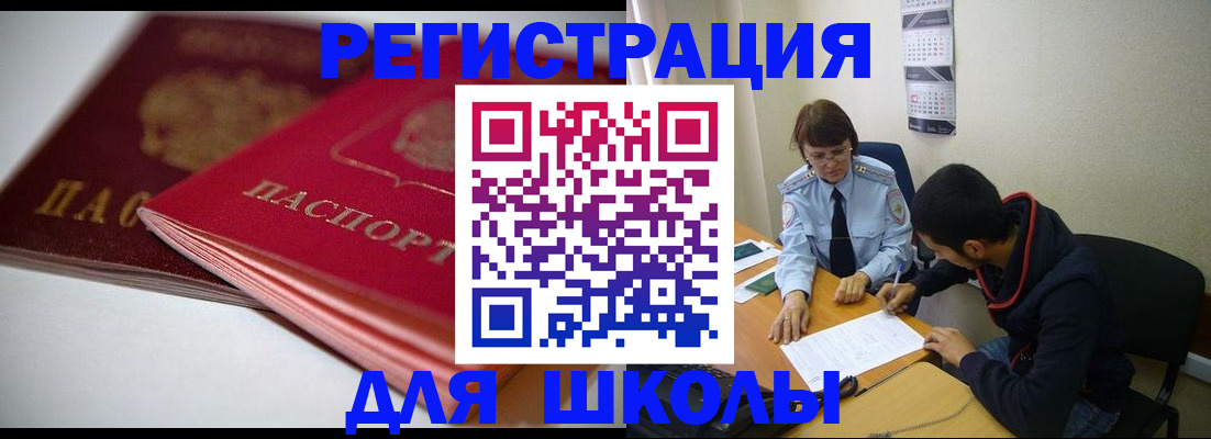 временная регистрация 2025 в Котласе