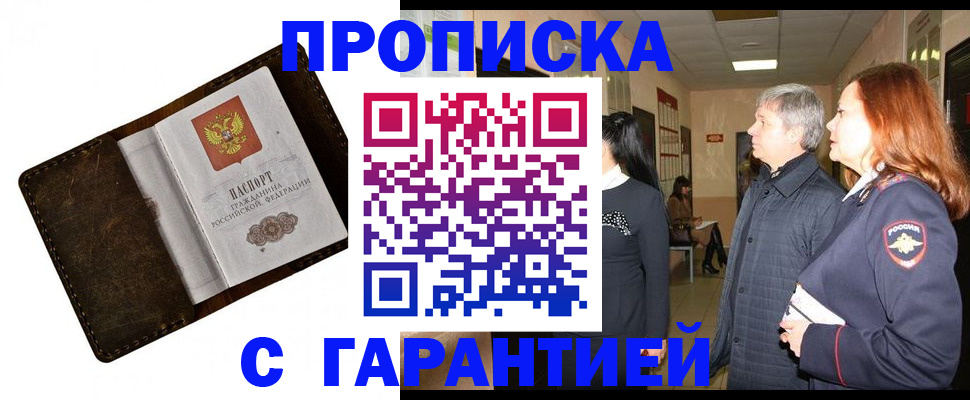 временная регистрация госуслуги в Котласе