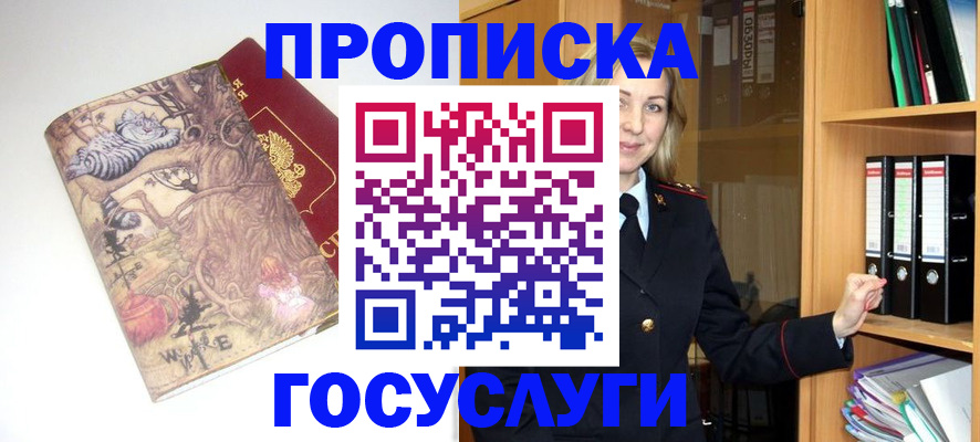 временная регистрация недорого в Котласе