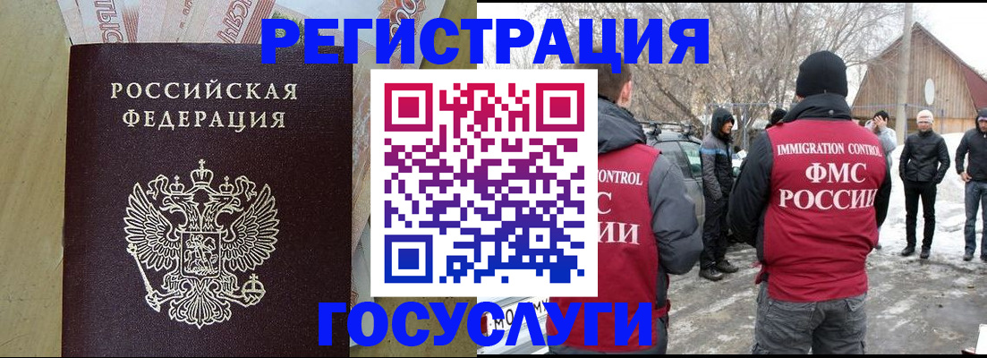 прописка ребенка в Котласе