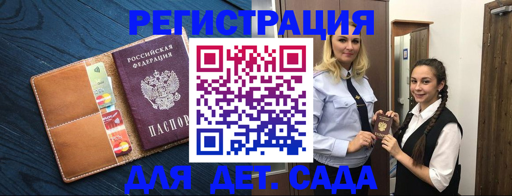 временная регистрация 2025 в Котласе