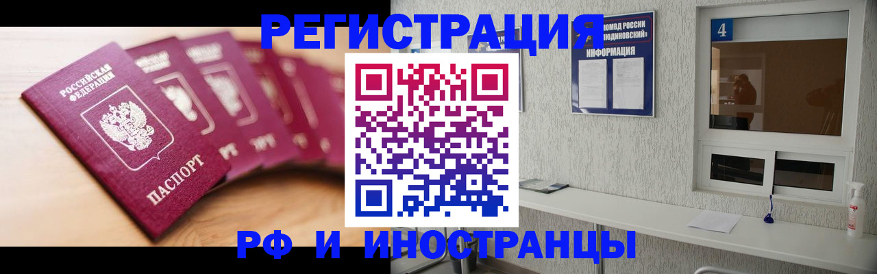 временная регистрация недорого в Котласе